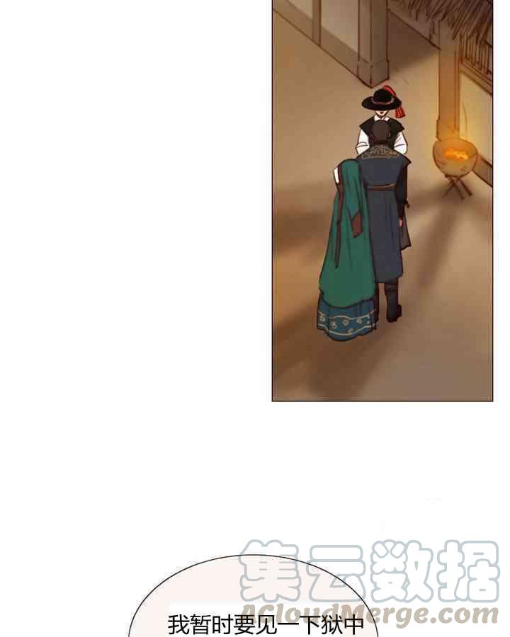 黑色冬季 - 第58話(1/3) - 8