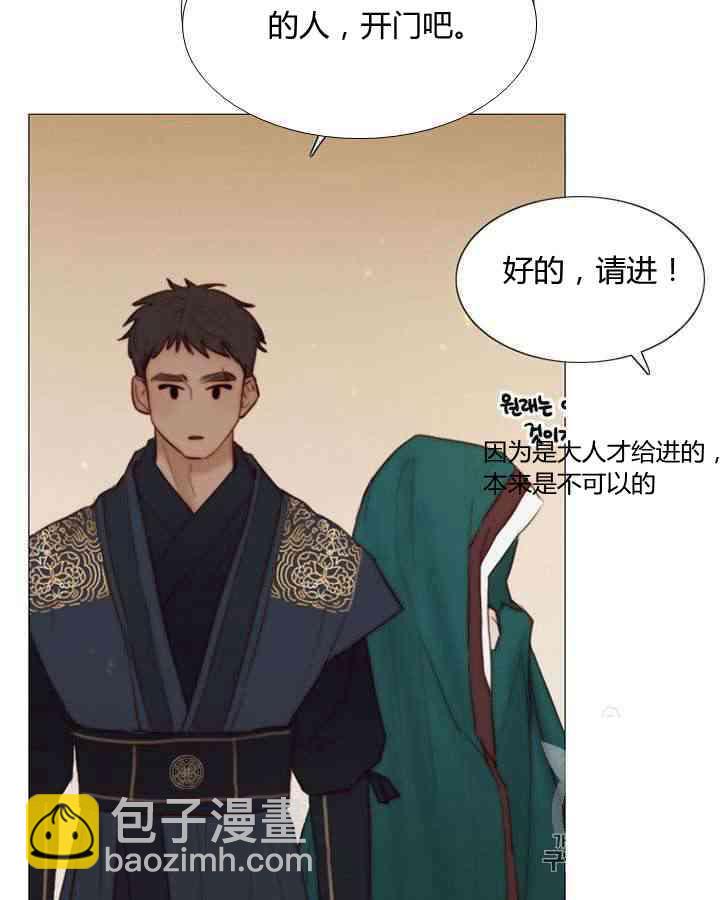 黑色冬季 - 第58話(1/3) - 1