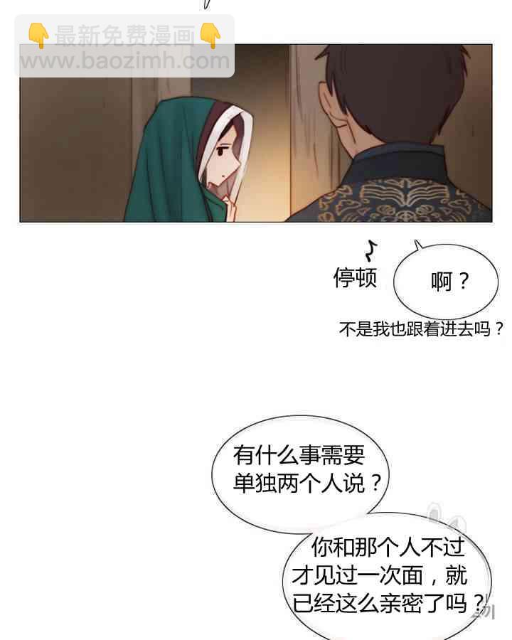 黑色冬季 - 第58話(1/3) - 3