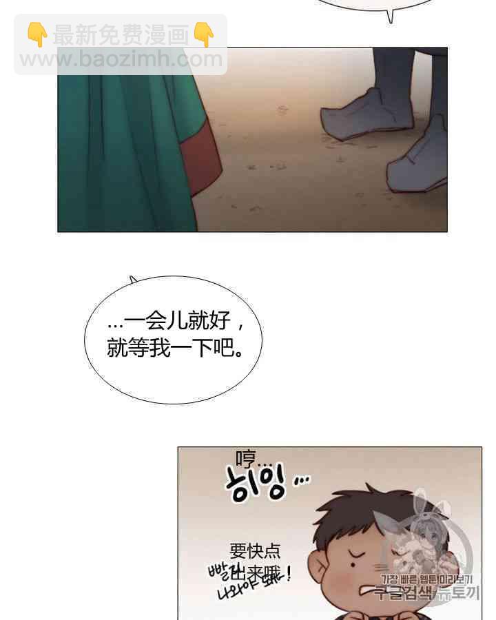 黑色冬季 - 第58話(1/3) - 4