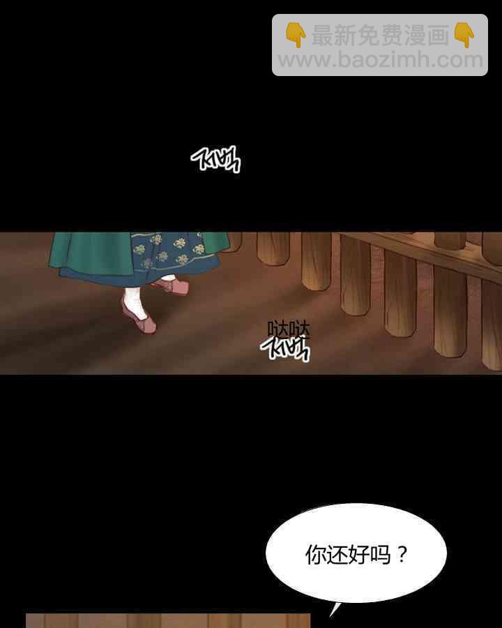 黑色冬季 - 第58話(1/3) - 6