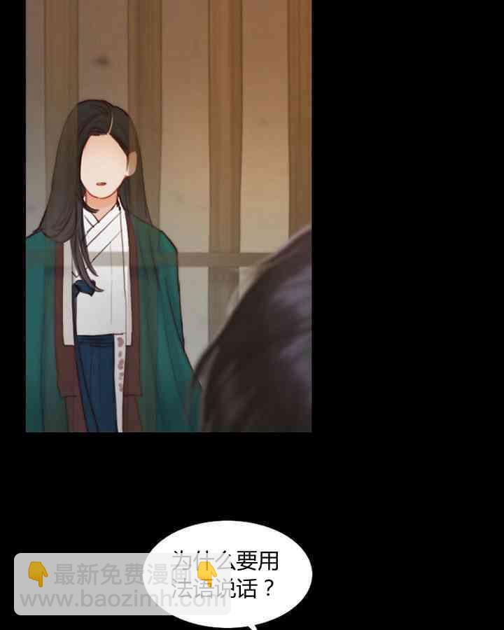 黑色冬季 - 第58話(1/3) - 7