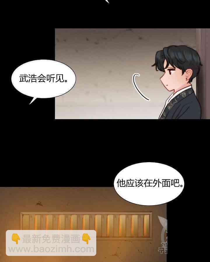 黑色冬季 - 第58話(1/3) - 8