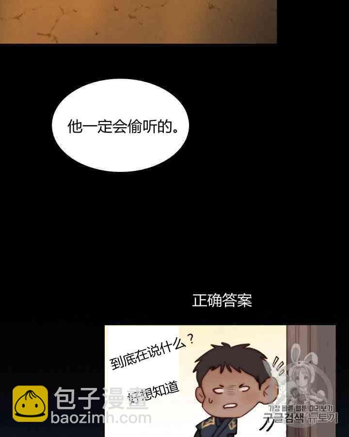 黑色冬季 - 第58話(1/3) - 1