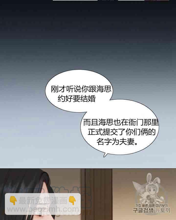 黑色冬季 - 第58話(1/3) - 2