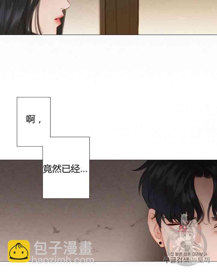 黑色冬季 - 第58話(1/3) - 3