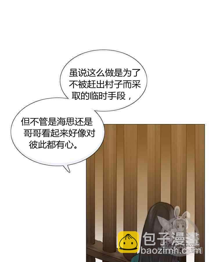 黑色冬季 - 第58話(1/3) - 4