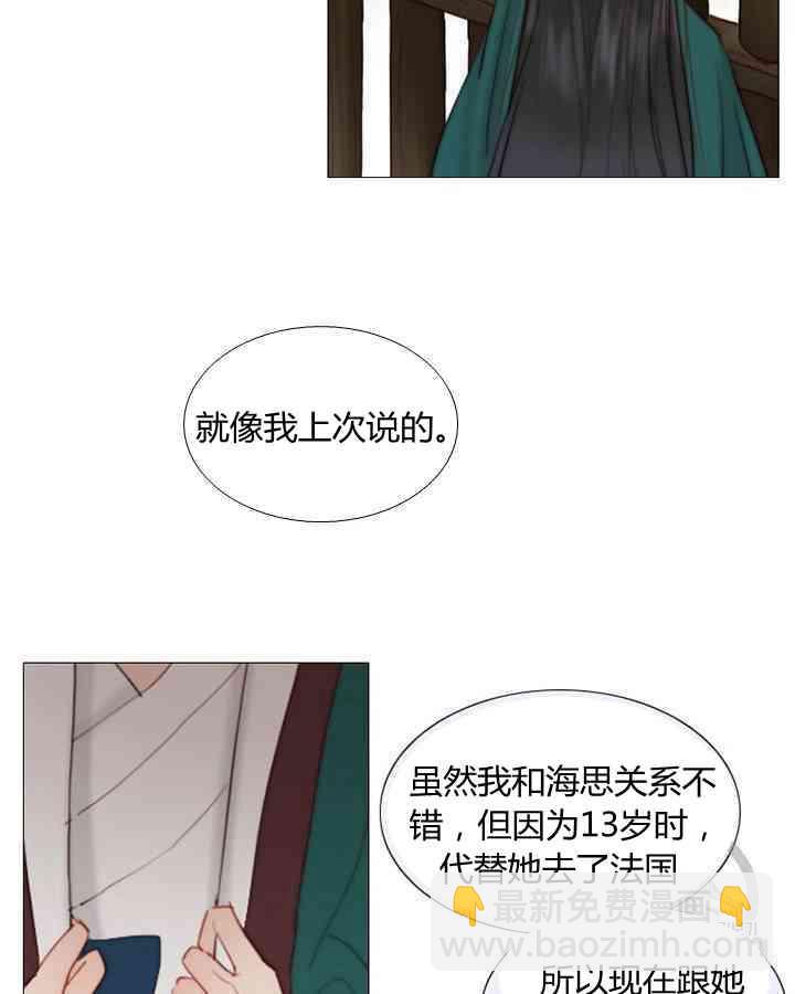 黑色冬季 - 第58話(1/3) - 5