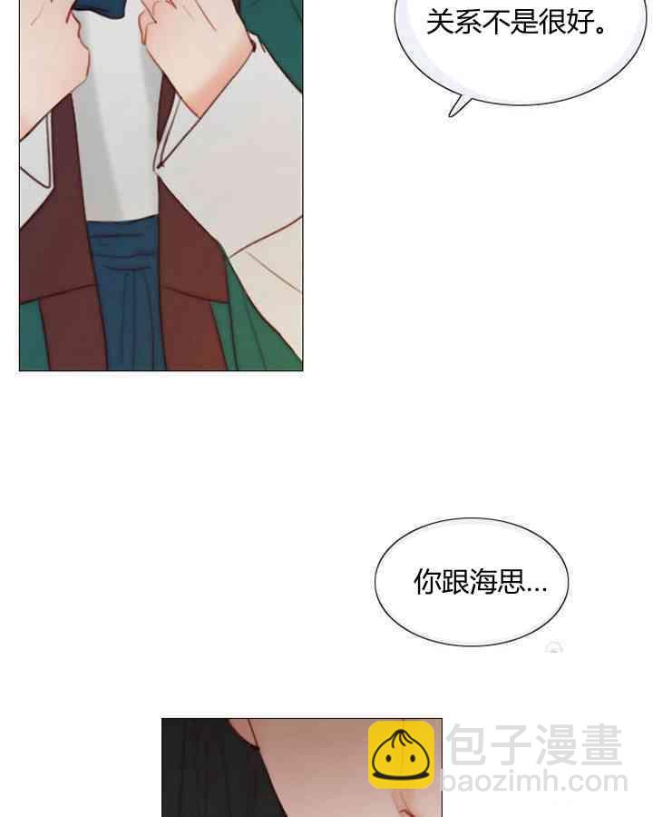 黑色冬季 - 第58話(1/3) - 6