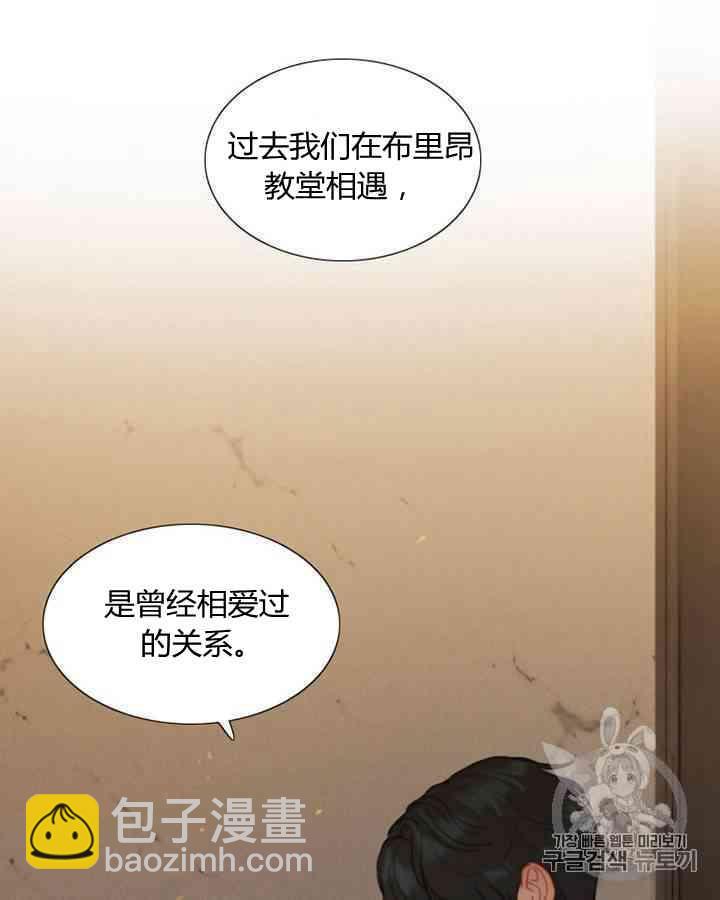 黑色冬季 - 第58話(1/3) - 1