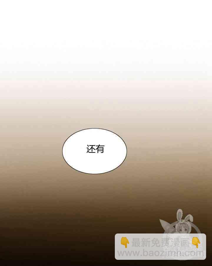 黑色冬季 - 第58話(1/3) - 3