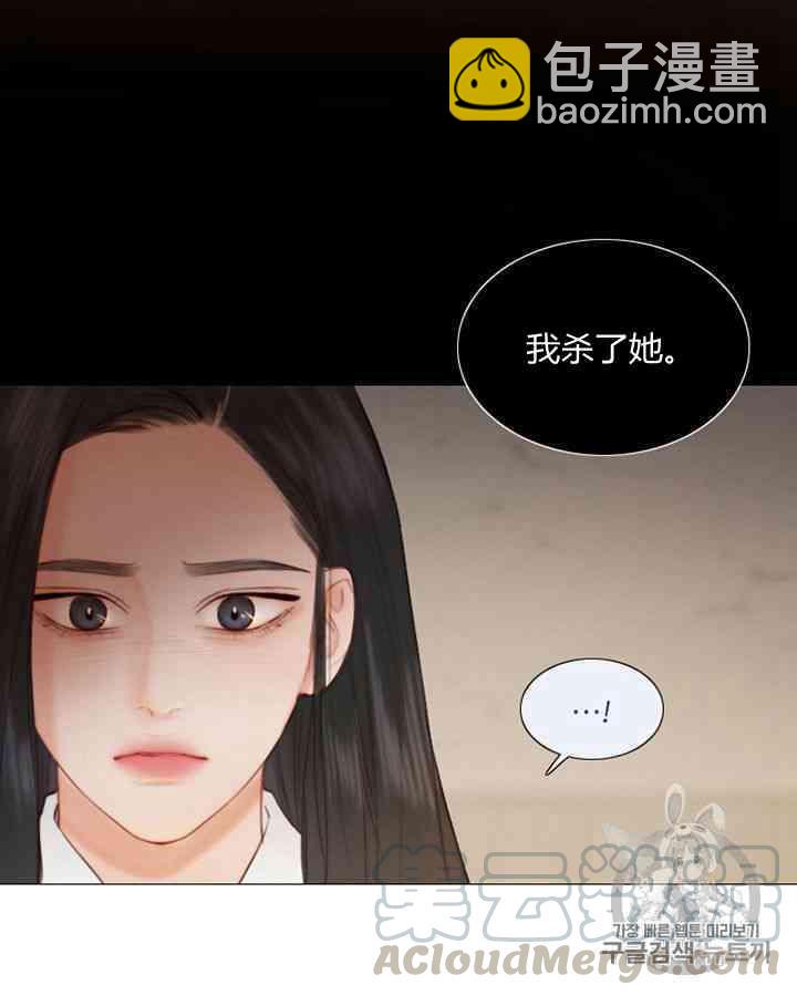 黑色冬季 - 第58話(1/3) - 4