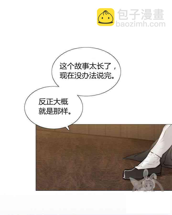 黑色冬季 - 第58話(1/3) - 5