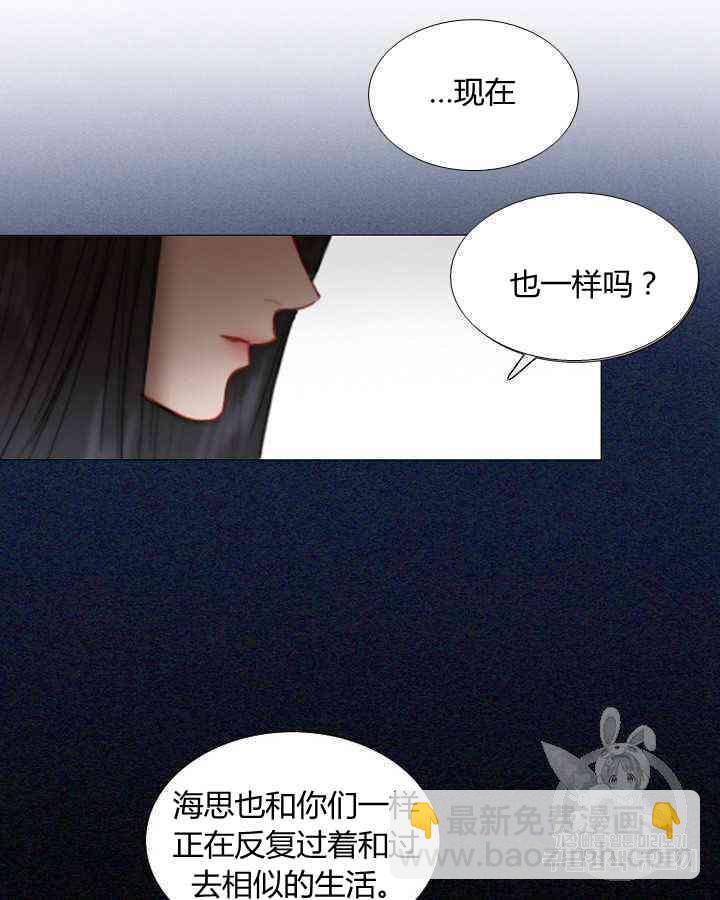 黑色冬季 - 第58話(1/3) - 6