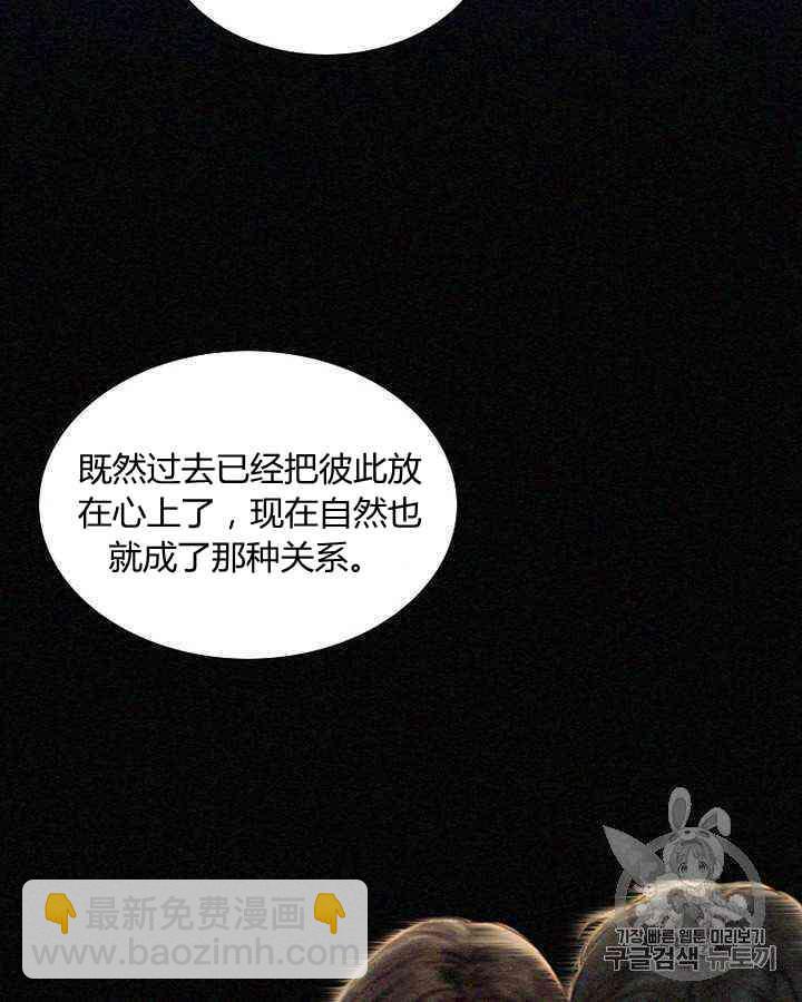 黑色冬季 - 第58話(1/3) - 7