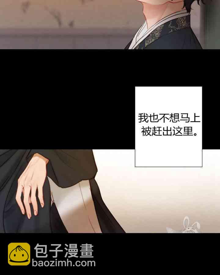 黑色冬季 - 第58話(1/3) - 4