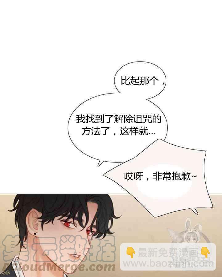 黑色冬季 - 第58話(1/3) - 1