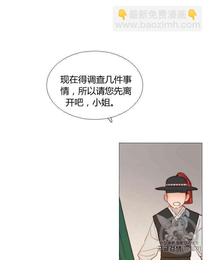 黑色冬季 - 第58話(1/3) - 2