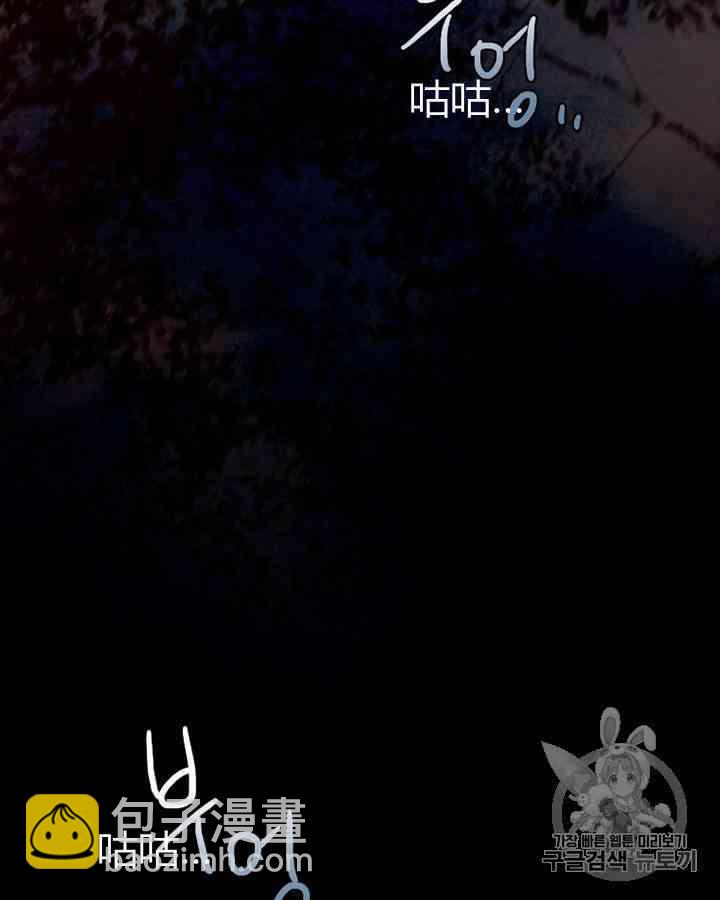 黑色冬季 - 第58話(1/3) - 7