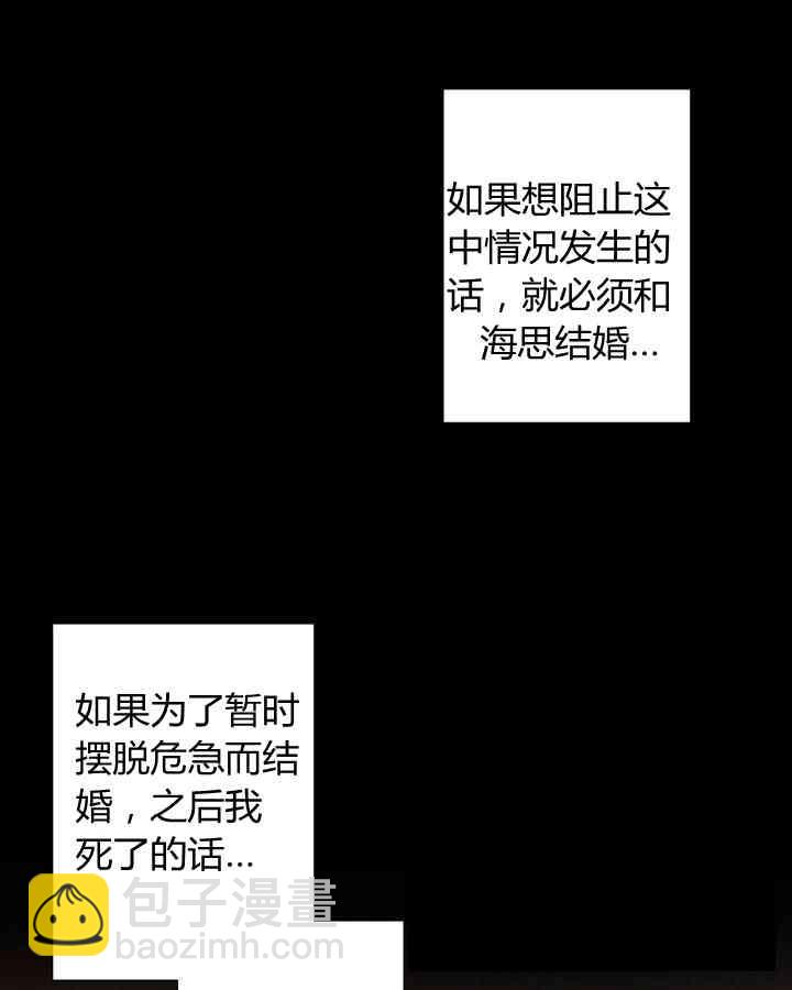 黑色冬季 - 第58話(1/3) - 5