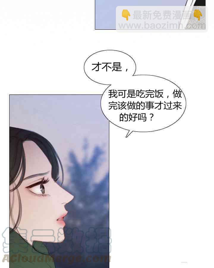 黑色冬季 - 第58話(2/3) - 5