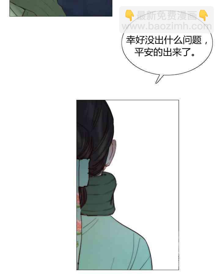 黑色冬季 - 第58話(2/3) - 6