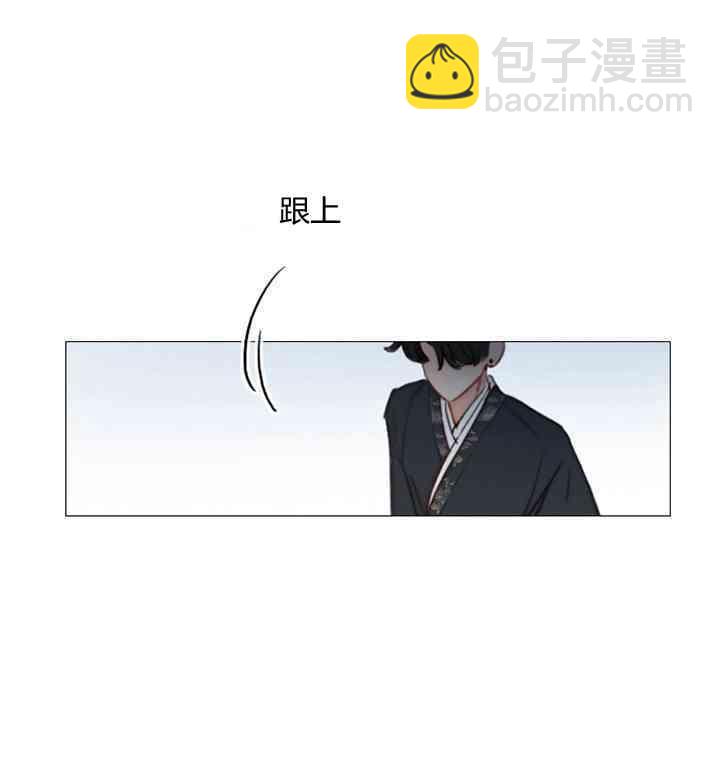 黑色冬季 - 第58話(2/3) - 1