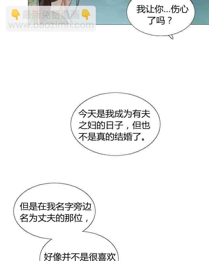 黑色冬季 - 第58話(2/3) - 5