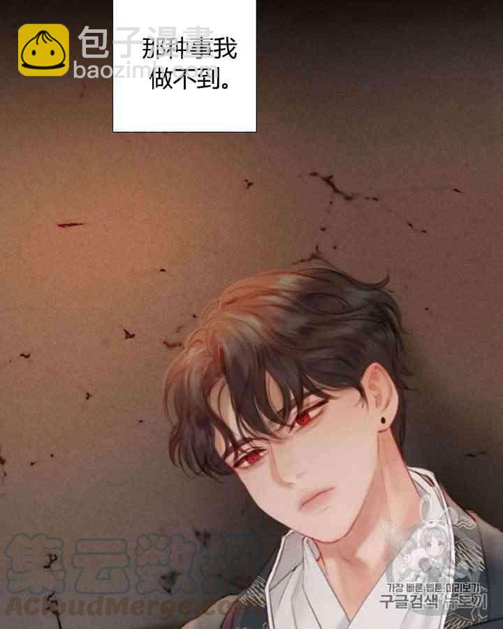 黑色冬季 - 第58話(1/3) - 6