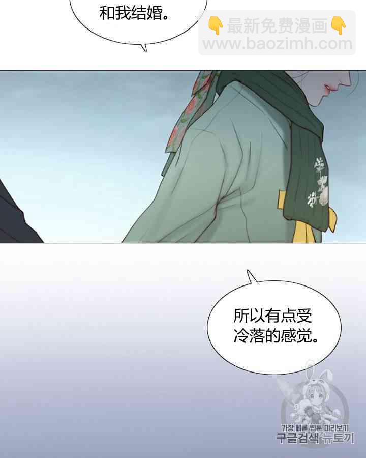 黑色冬季 - 第58話(2/3) - 6