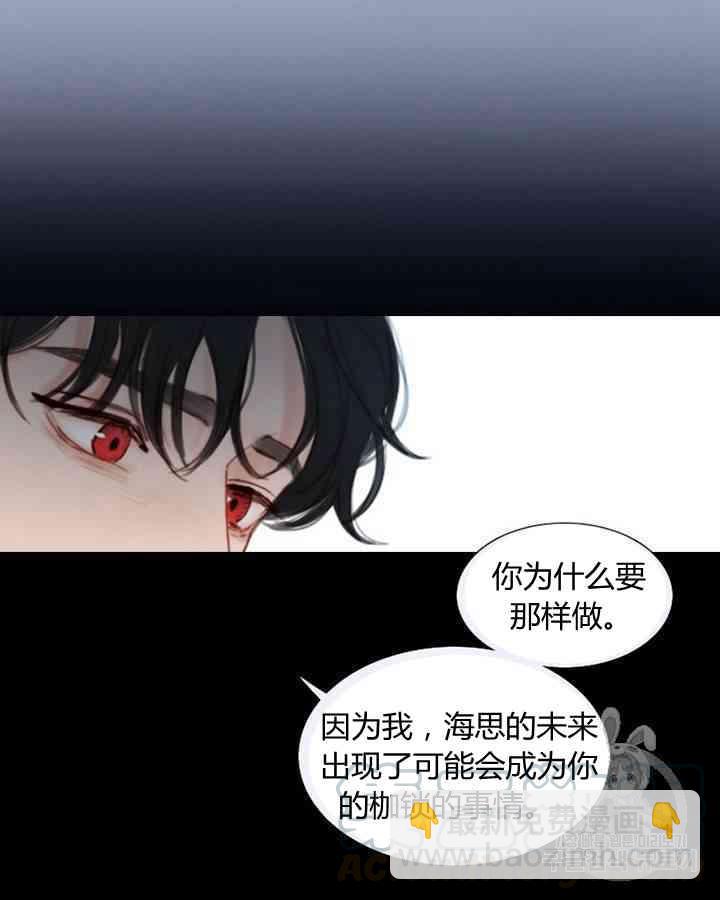 黑色冬季 - 第58話(2/3) - 7