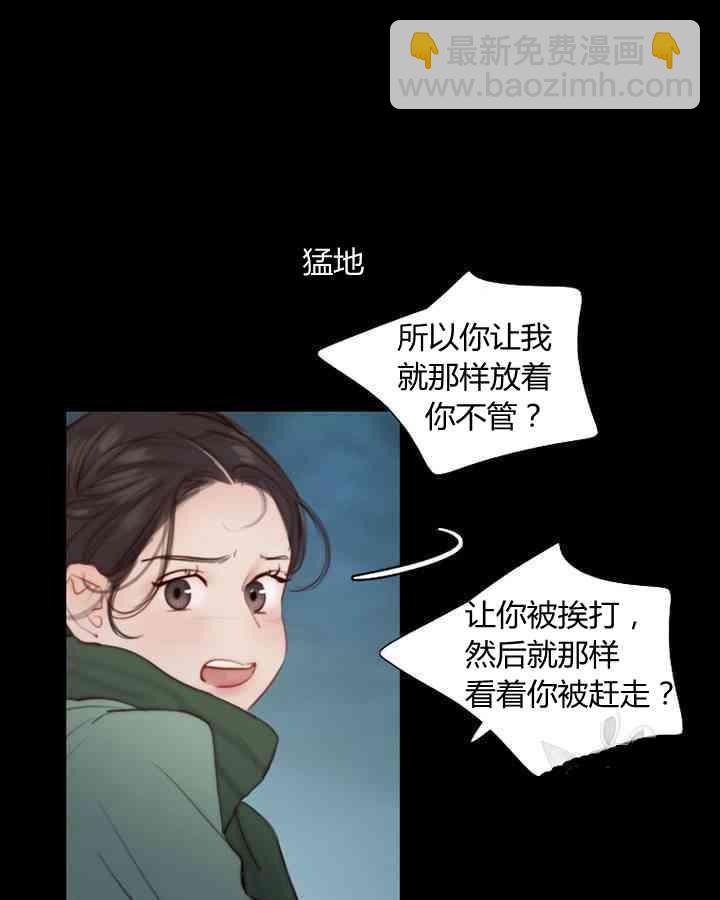 黑色冬季 - 第58話(2/3) - 8