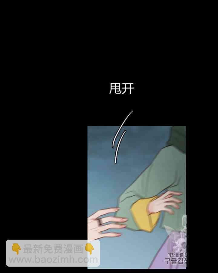 黑色冬季 - 第58話(2/3) - 1