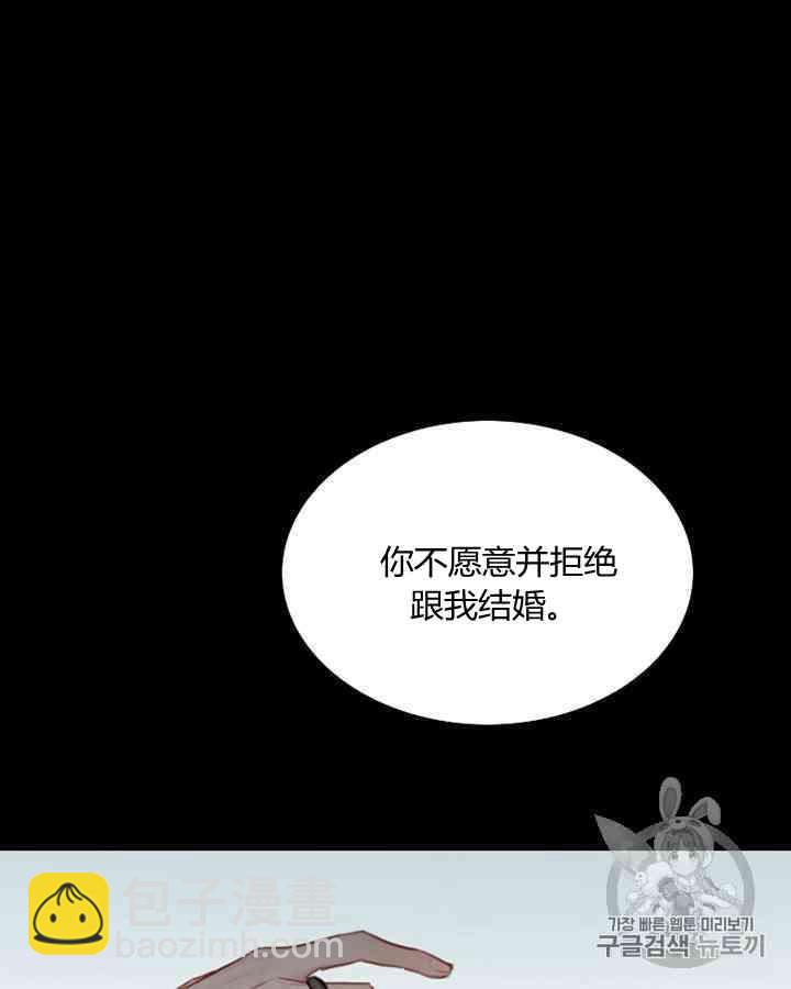 黑色冬季 - 第58話(2/3) - 3