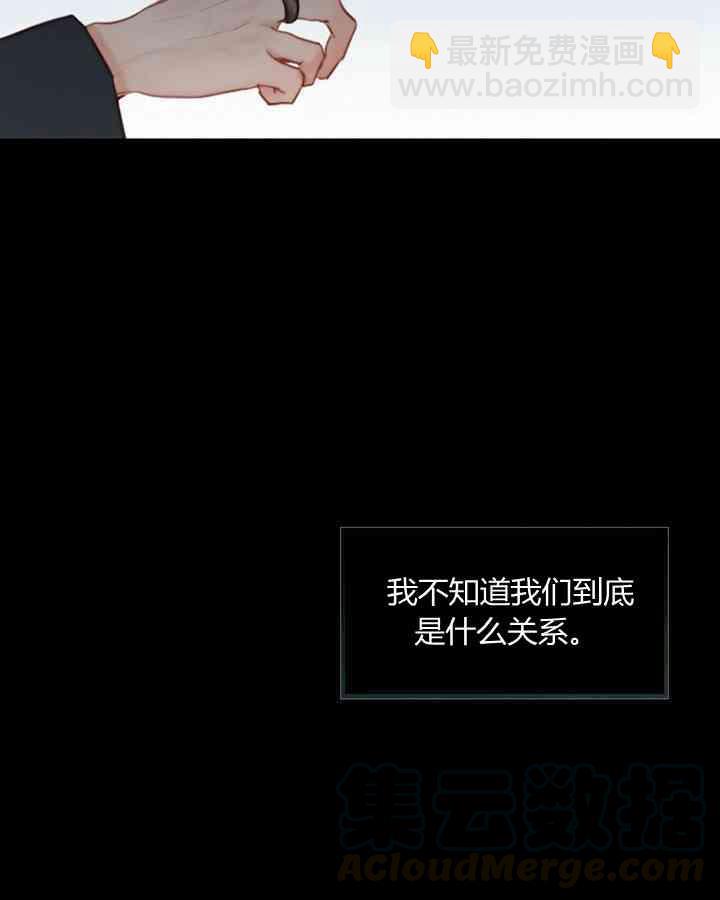 黑色冬季 - 第58話(2/3) - 4