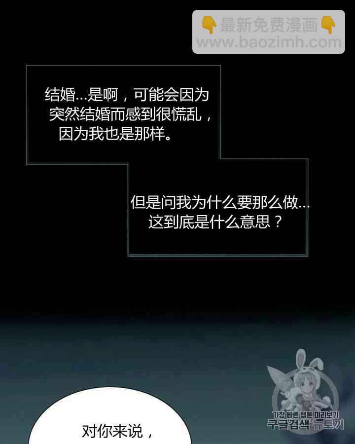 黑色冬季 - 第58話(2/3) - 5