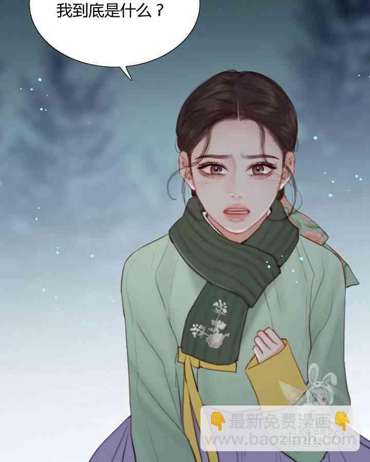 黑色冬季 - 第58話(2/3) - 6