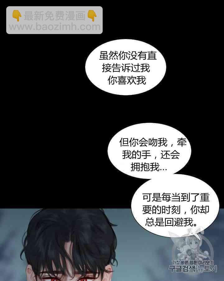 黑色冬季 - 第58話(2/3) - 7