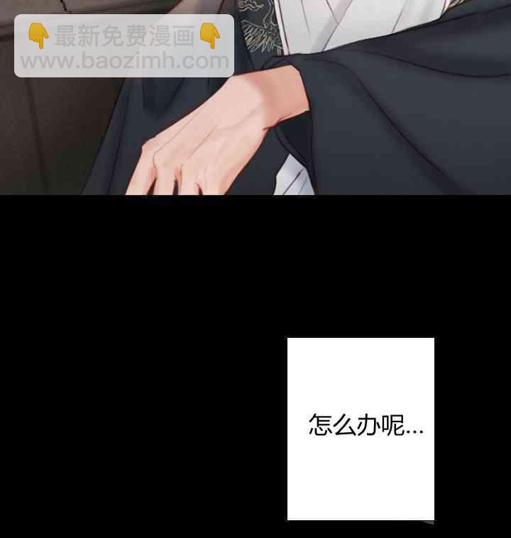 黑色冬季 - 第58話(1/3) - 7