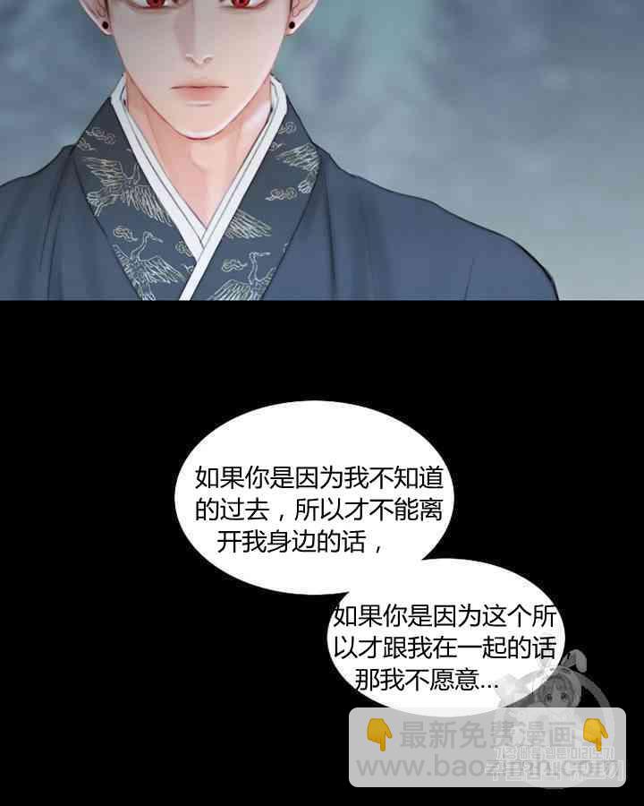 黑色冬季 - 第58話(2/3) - 8