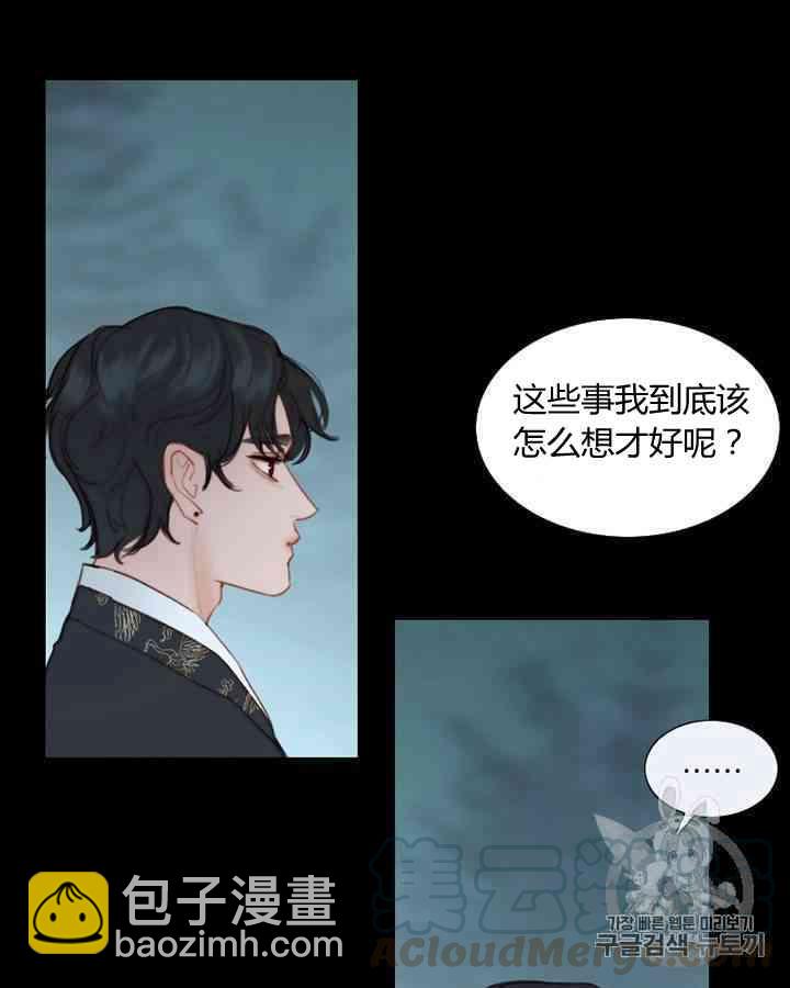 黑色冬季 - 第58話(2/3) - 1