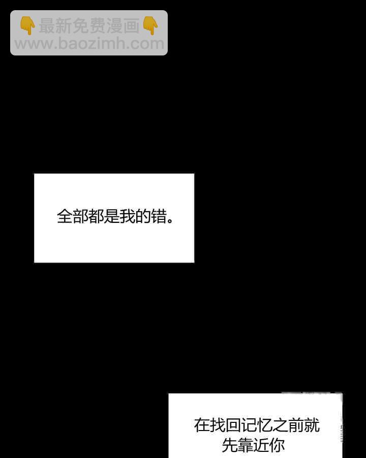 黑色冬季 - 第58話(2/3) - 3