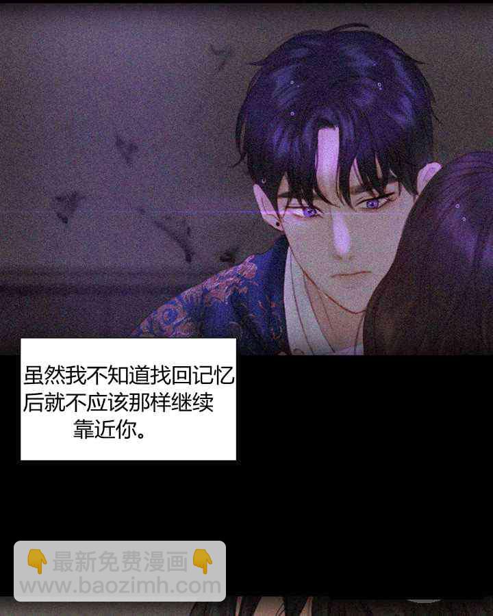 黑色冬季 - 第58話(2/3) - 5