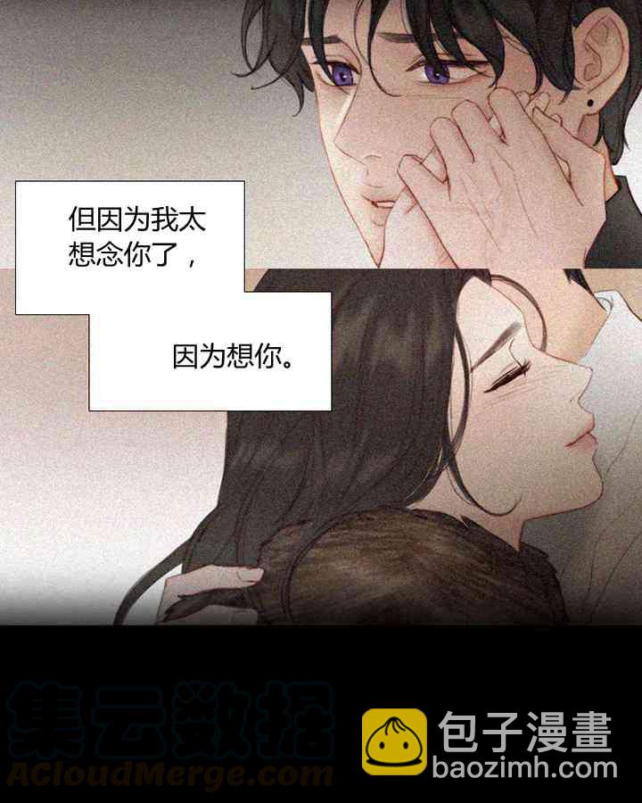 黑色冬季 - 第58話(2/3) - 6