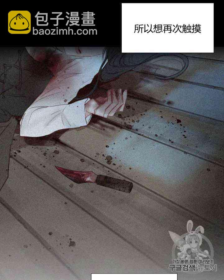 黑色冬季 - 第58話(2/3) - 7