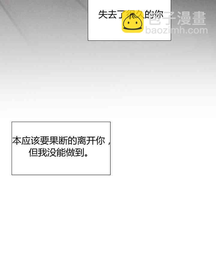 黑色冬季 - 第58話(2/3) - 8