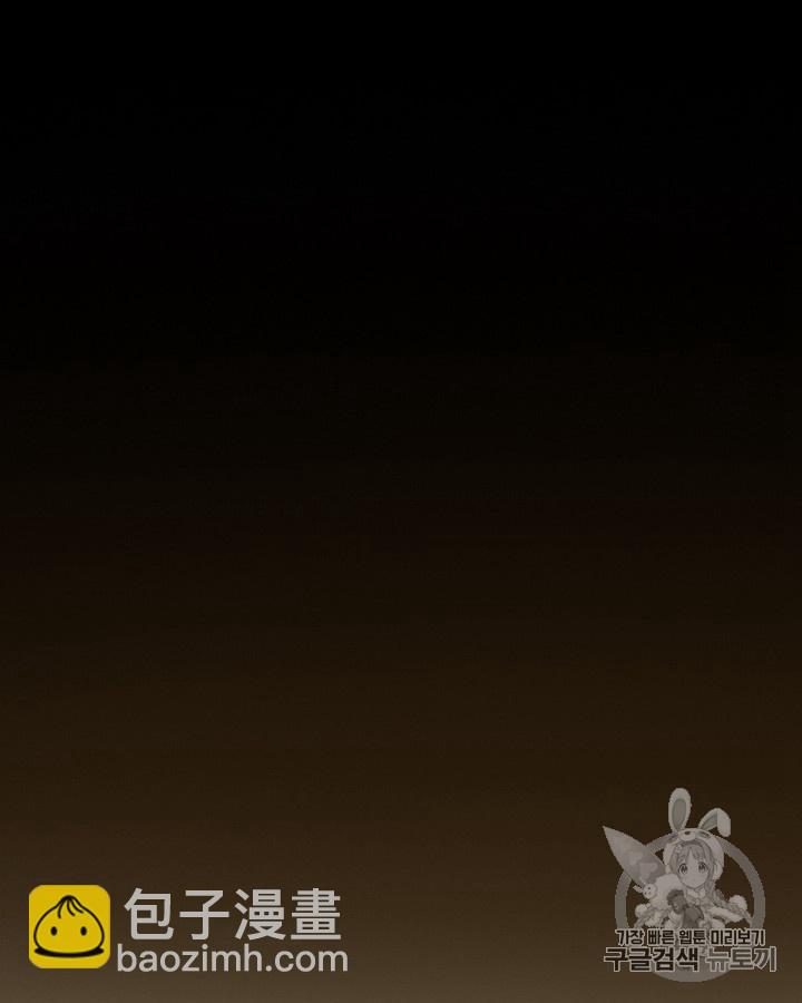 黑色冬季 - 第58話(1/3) - 8