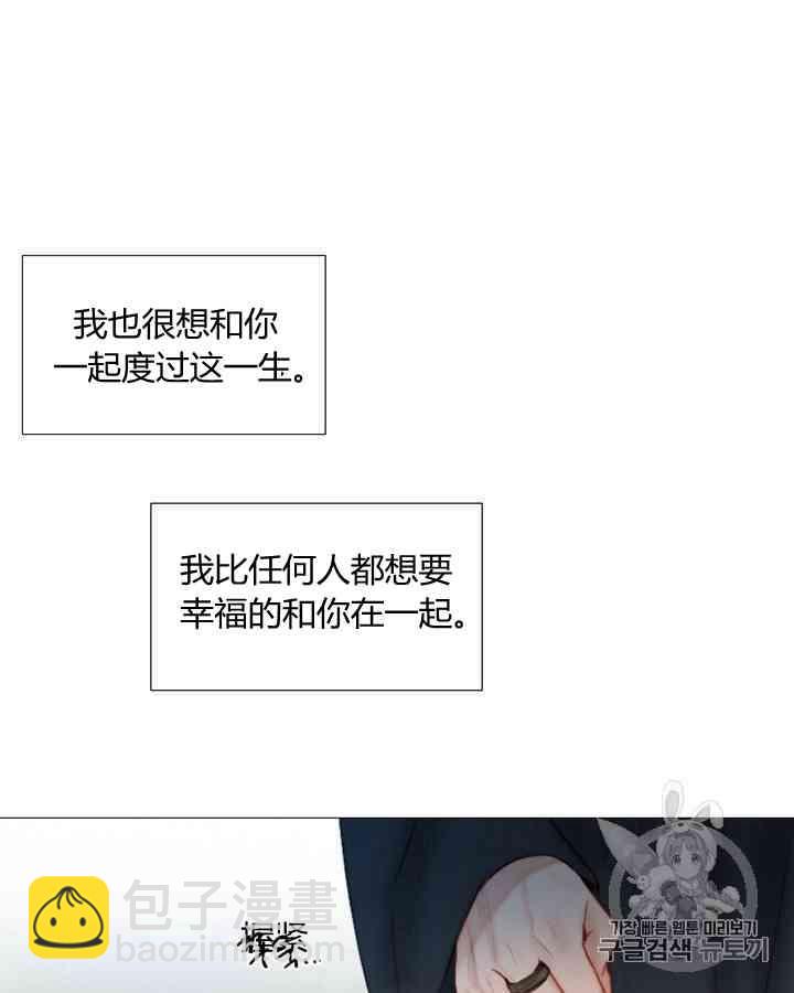 黑色冬季 - 第58話(2/3) - 2