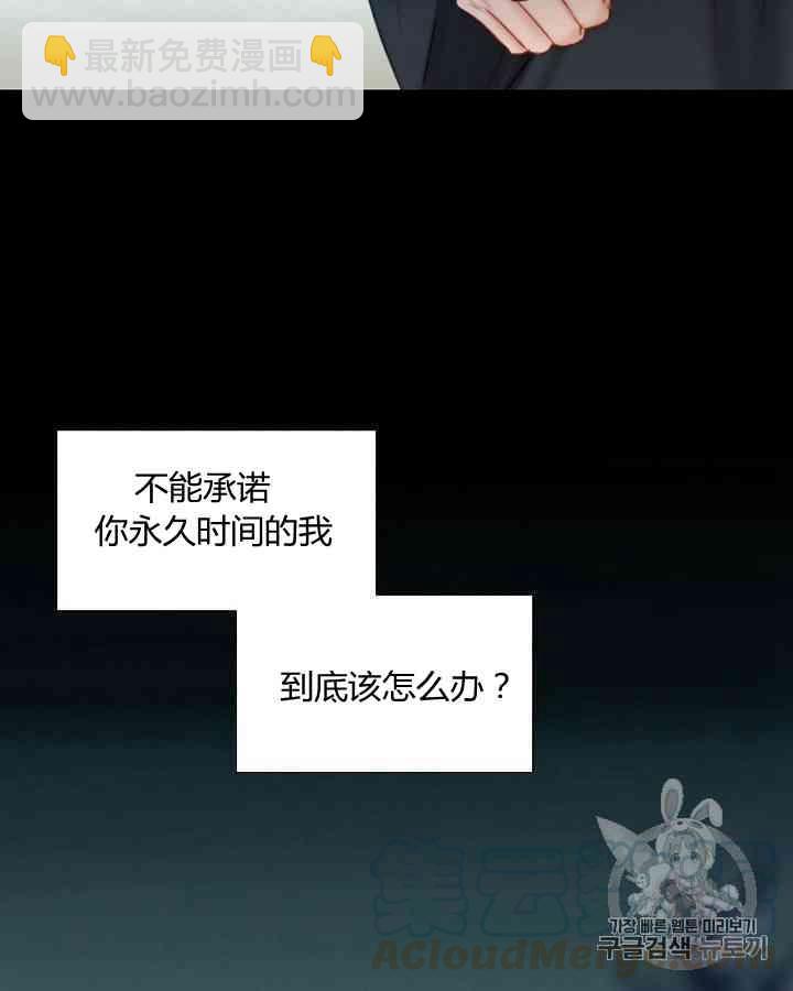 黑色冬季 - 第58話(2/3) - 3