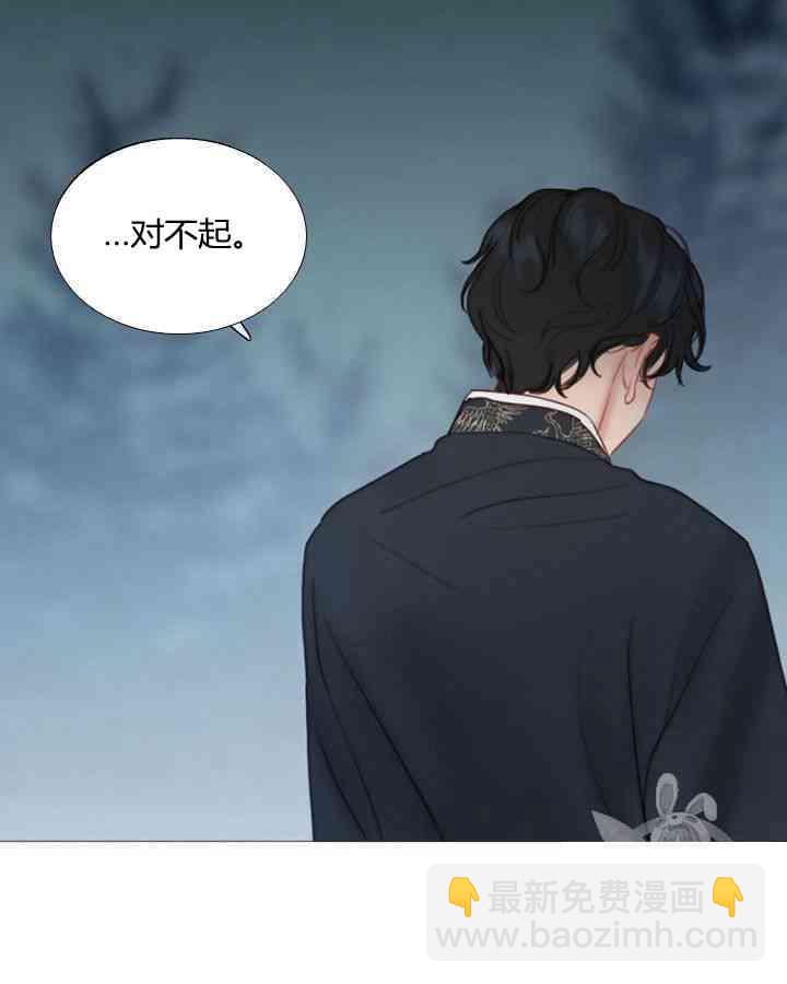 黑色冬季 - 第58話(2/3) - 4